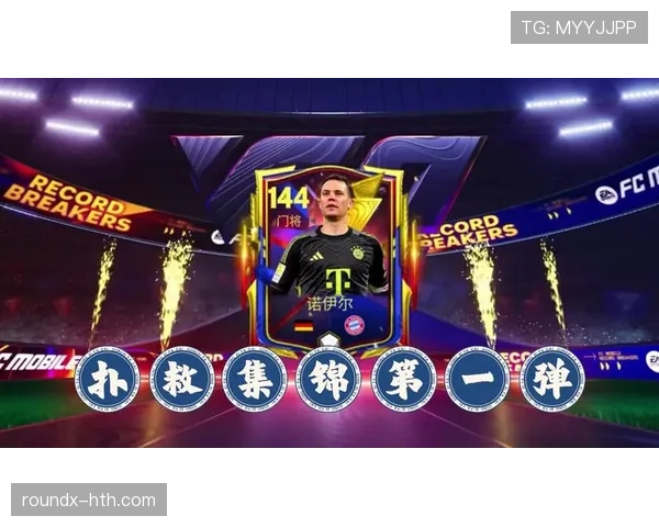 诺伊尔开创门将传球新纪元，以卓越视野引领球场变革